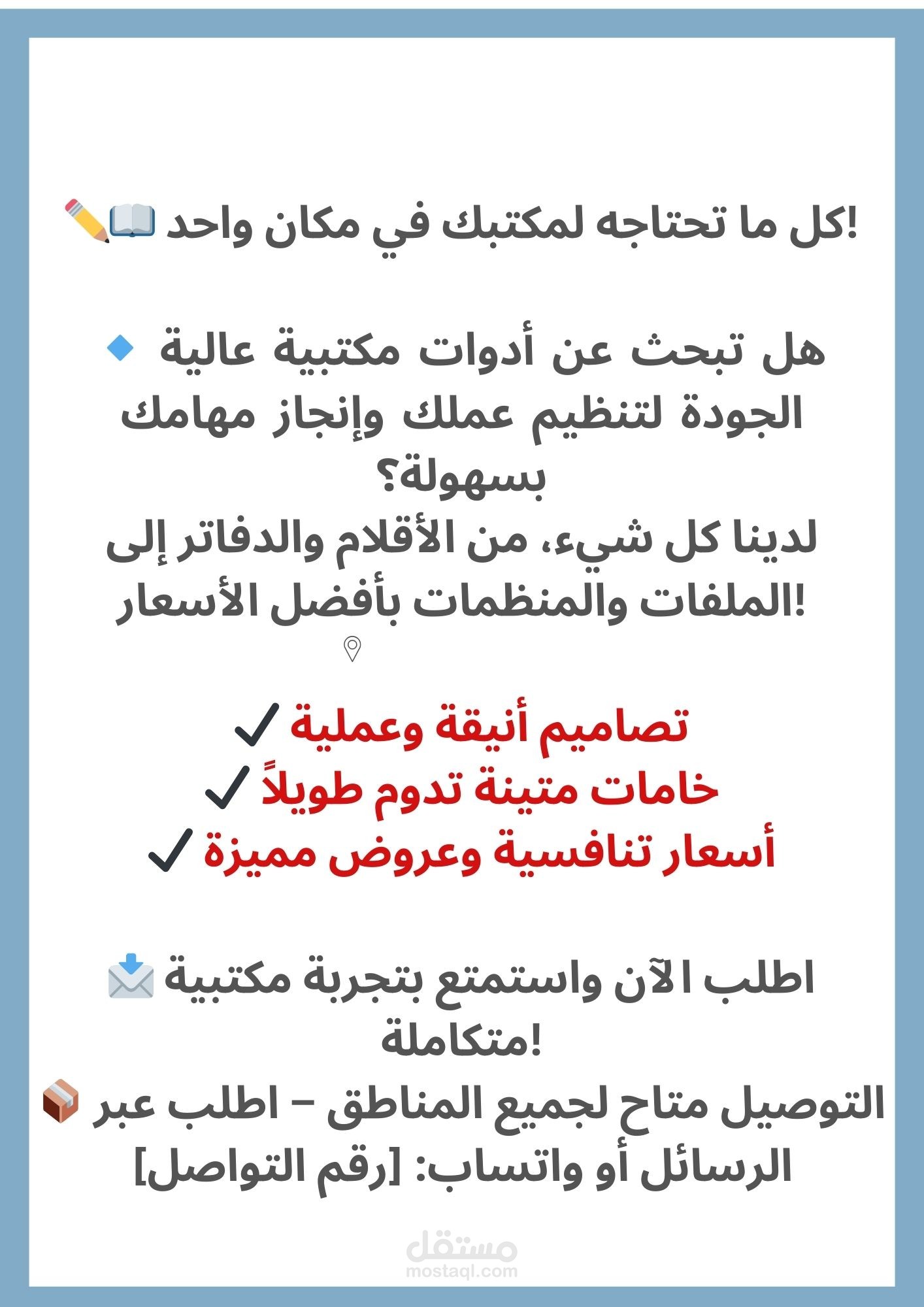تسويق لمشروع مكتبة