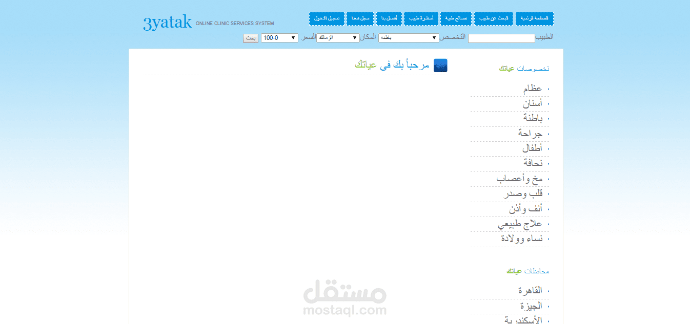 TRAINING CENTER APPLICATION