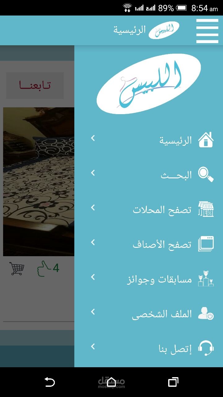 ellabees Android APP