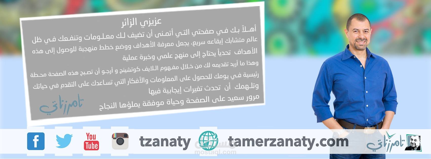 تخطيط وتنفيذ لحملة التسويق الإلكتروني لبرنامج في رمضان عن اللايف كوتشنج