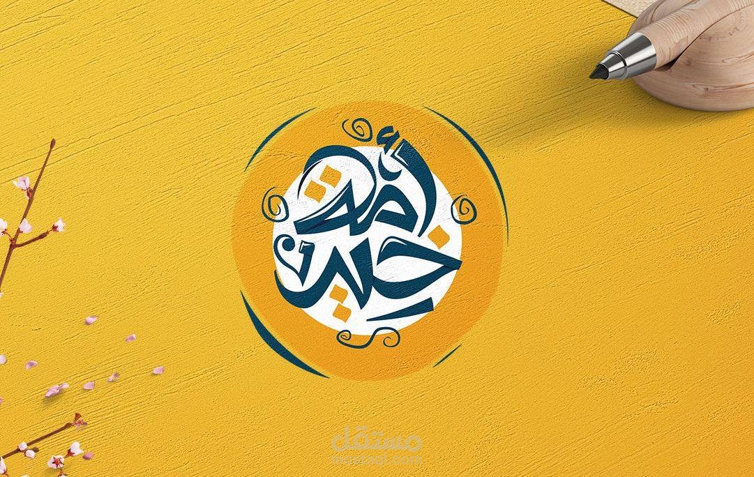 صياغة بروفايل تعريفي لبرنامج إعلامي يستهدف المسلمين في الغرب