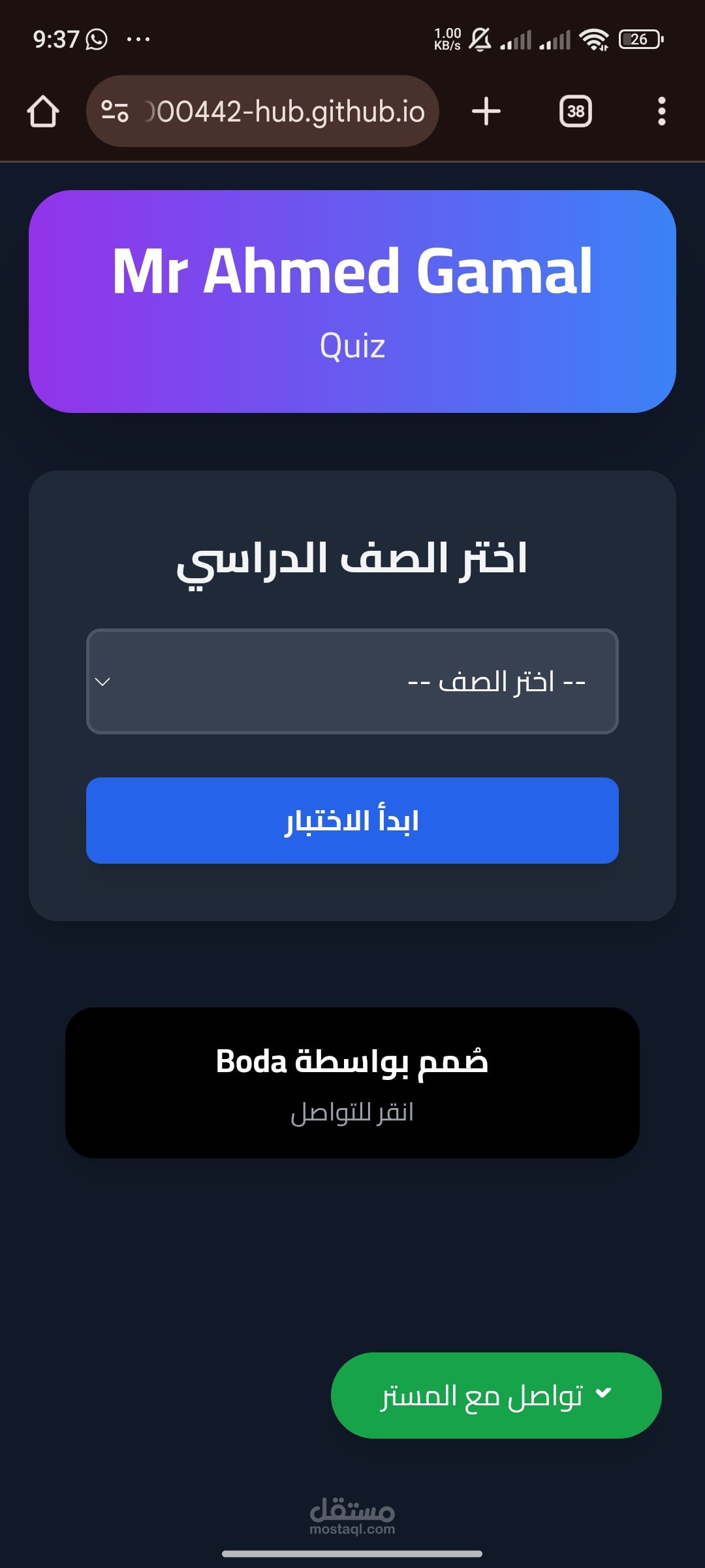 موقع امتحانت فقط بسيط