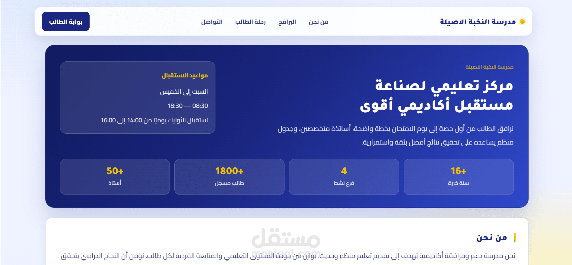 school management system