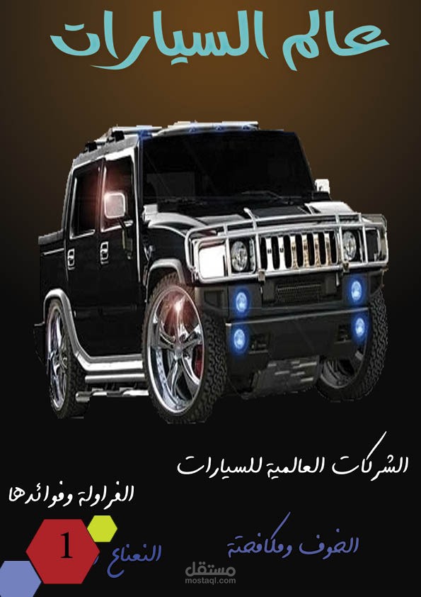 صور من أعمالي على الفتشوب