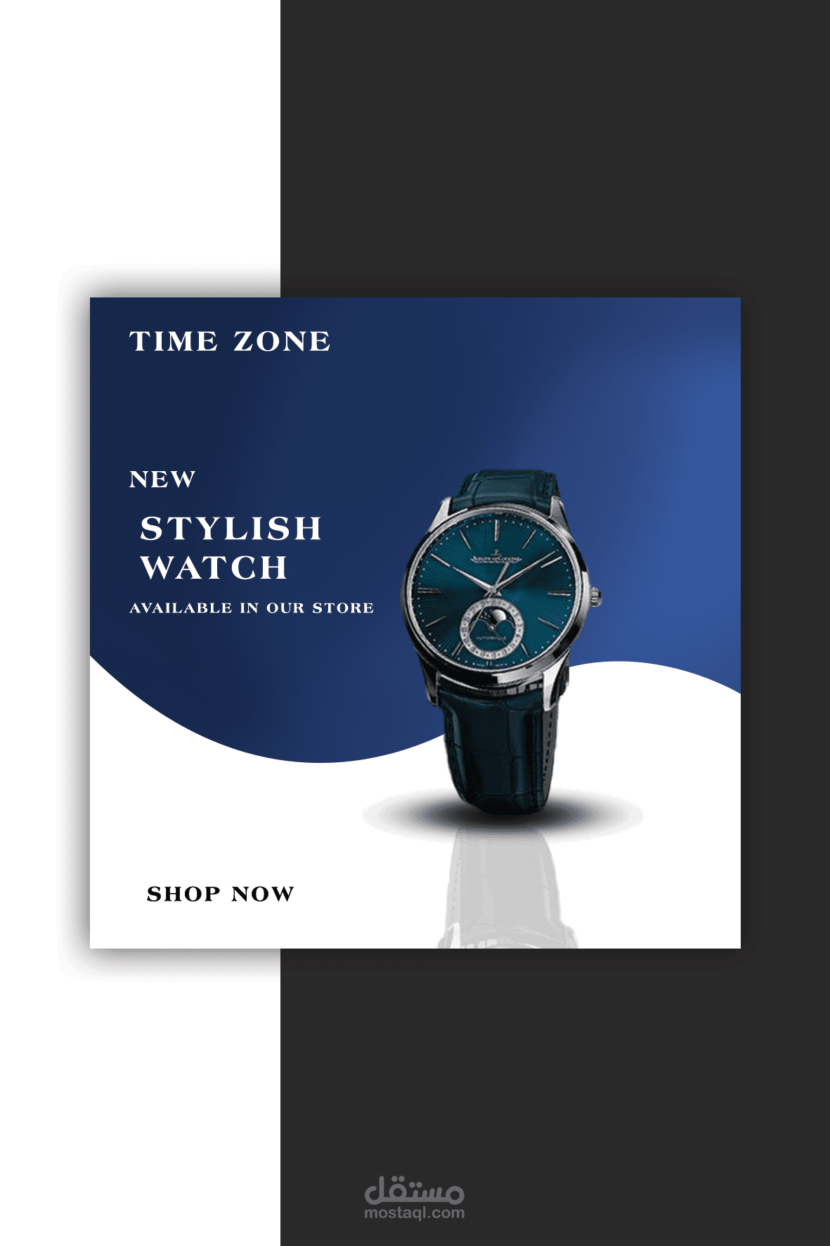 اعلان ساعة يد