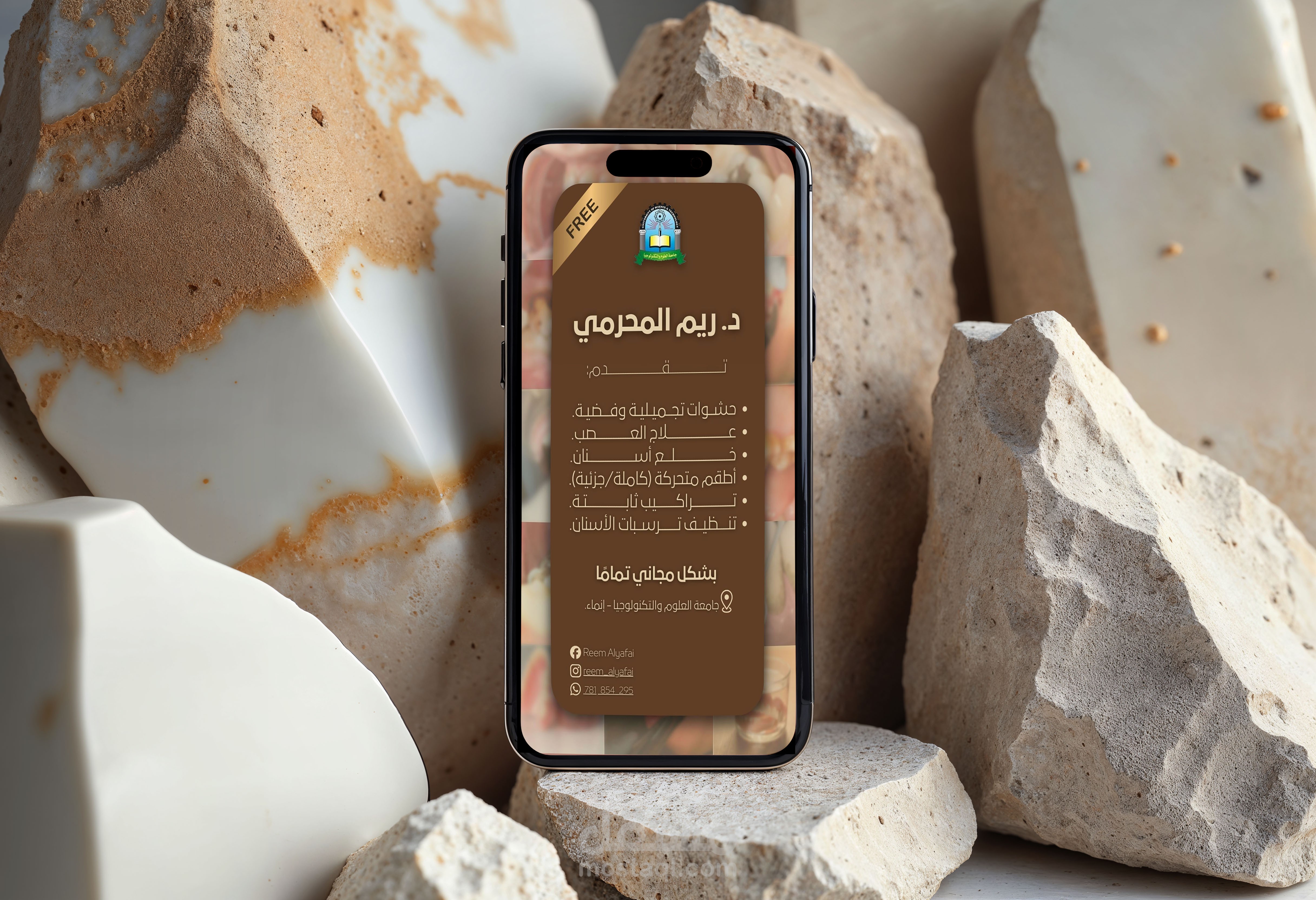 بنر اعلاني رقمي