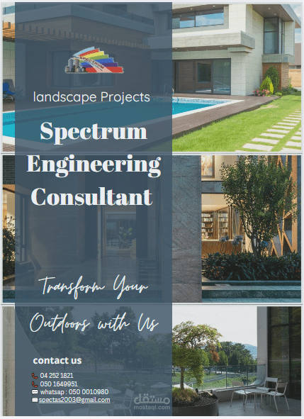 بوستر تعريفي لمشاريع اللاندسكيب – Spectrum Engineering Consultant