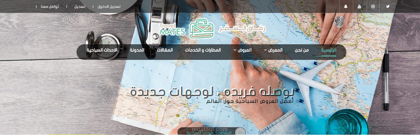 موقع وردبريس لشركة سياحة