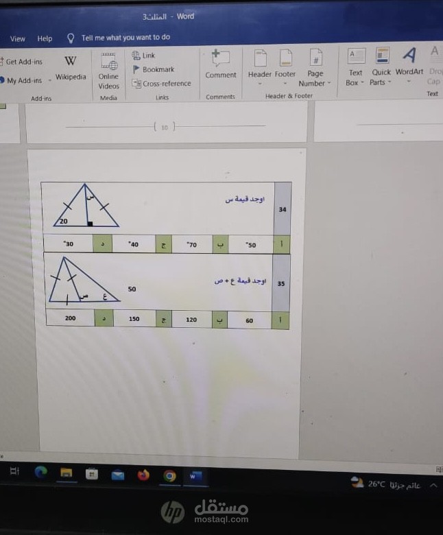 انشاء مذكرات للقدرات