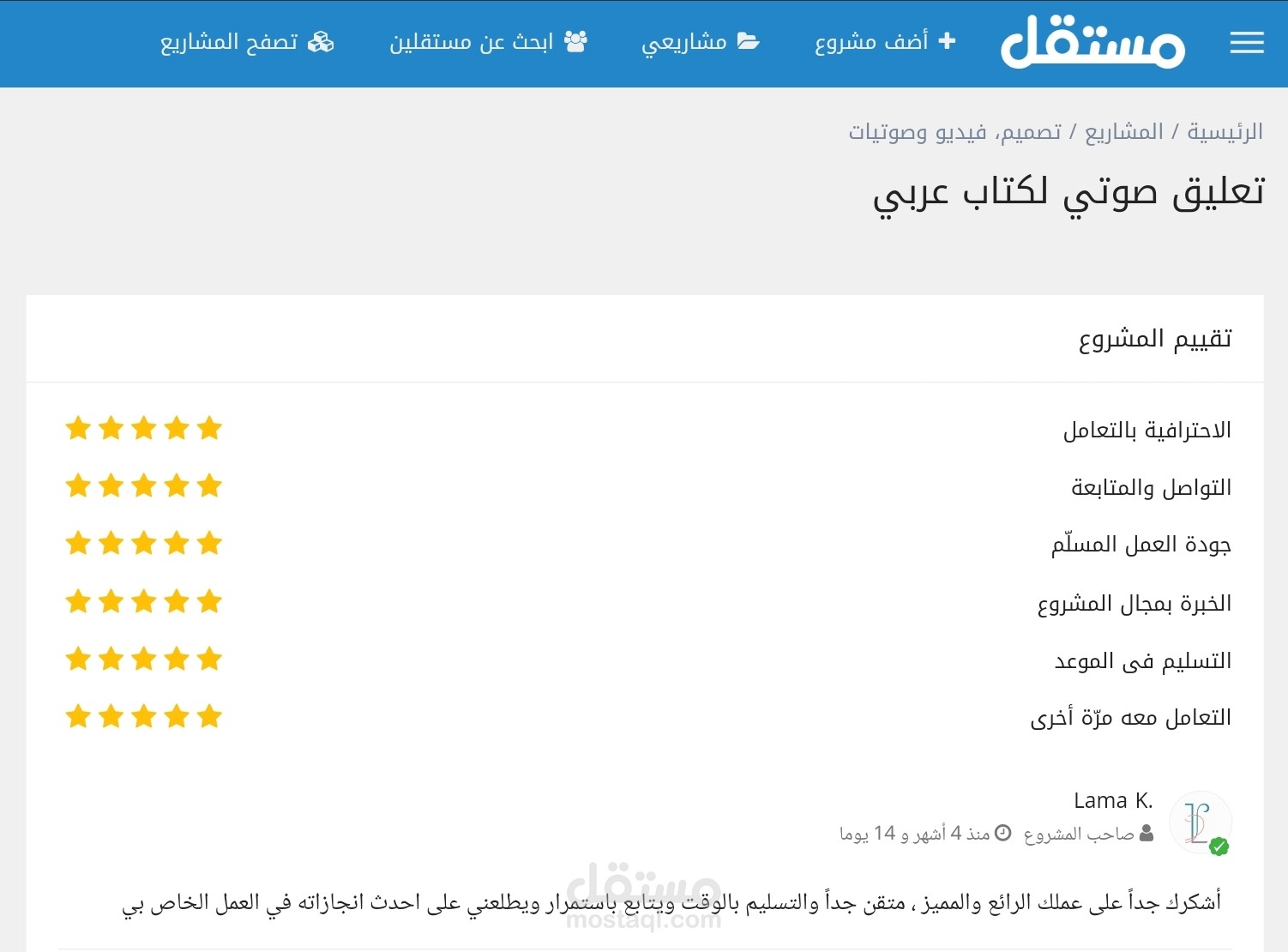 تعليق صوتي وإنتاج كتب صوتية باللغتين العربية والإنجليزية.