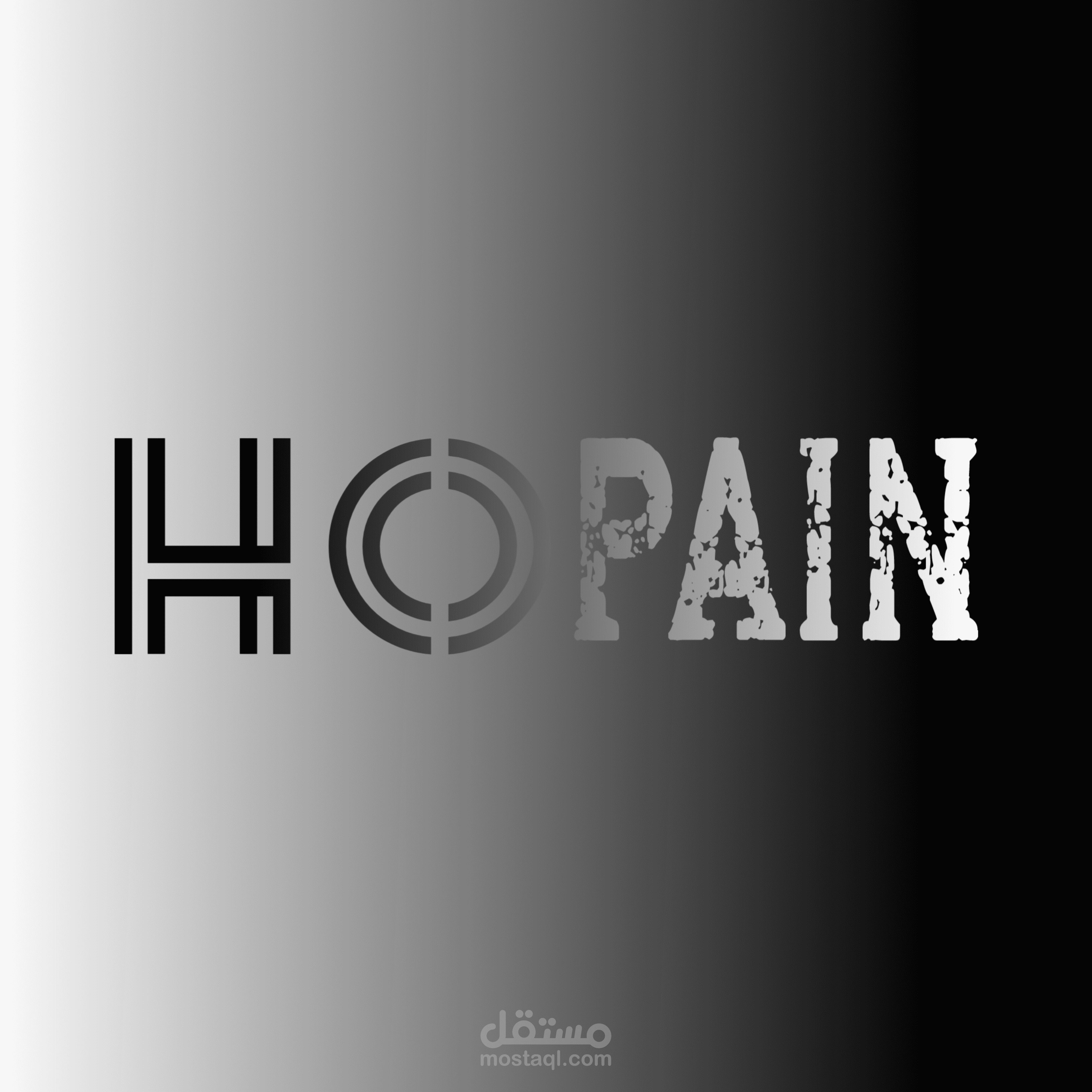 تصميم شعار Hopaïn (Pain=ألم ، Hope=أمل)