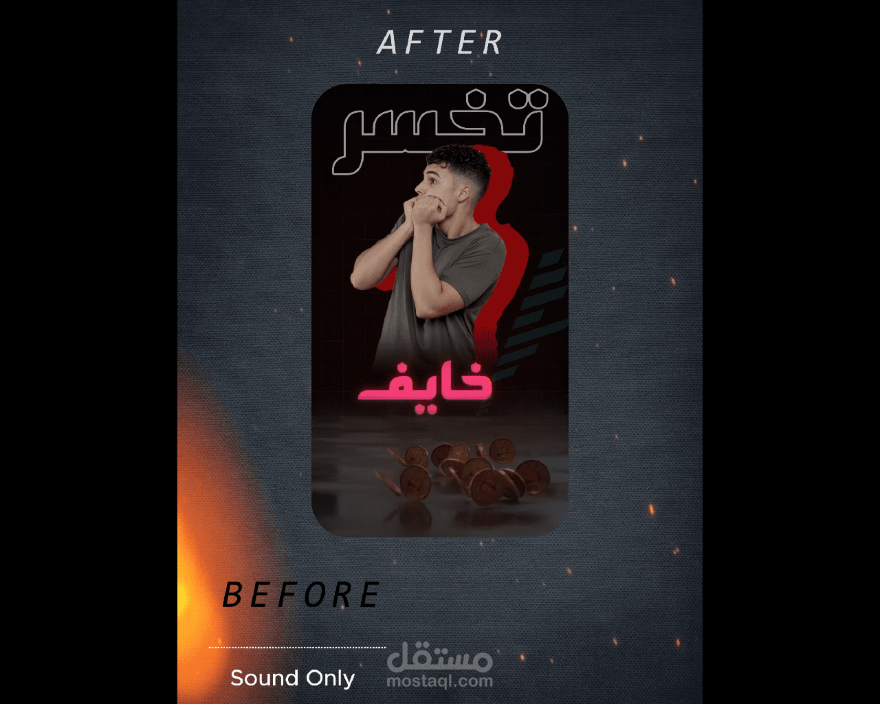 مونتاج ريلز اعلاني عن التداول