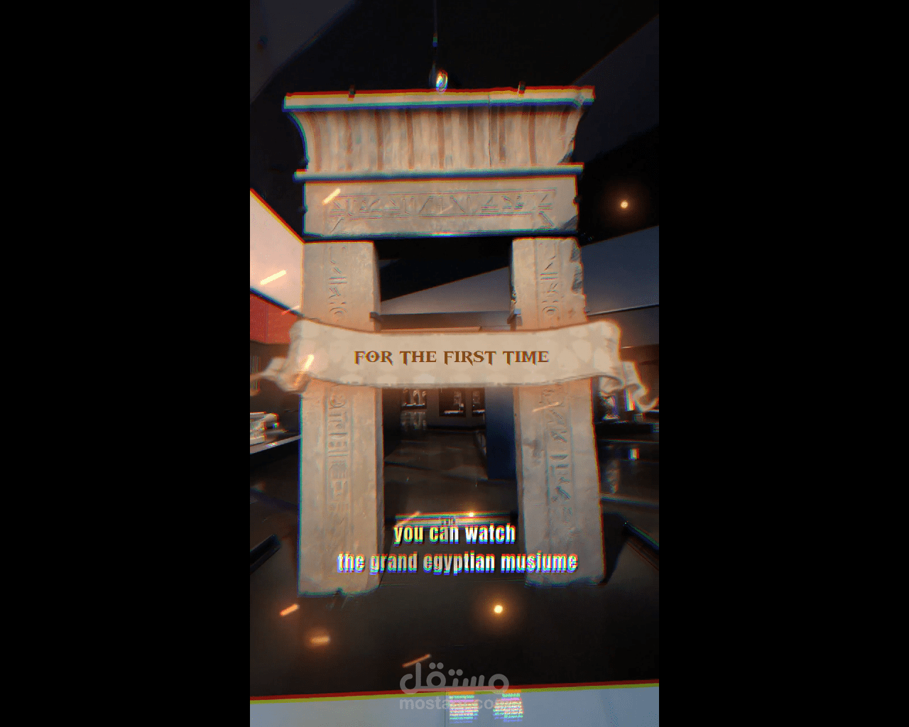 ريلز اعلان للمتحف المصري