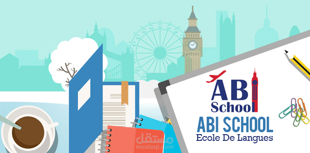 تصميم البوستر والفلاير