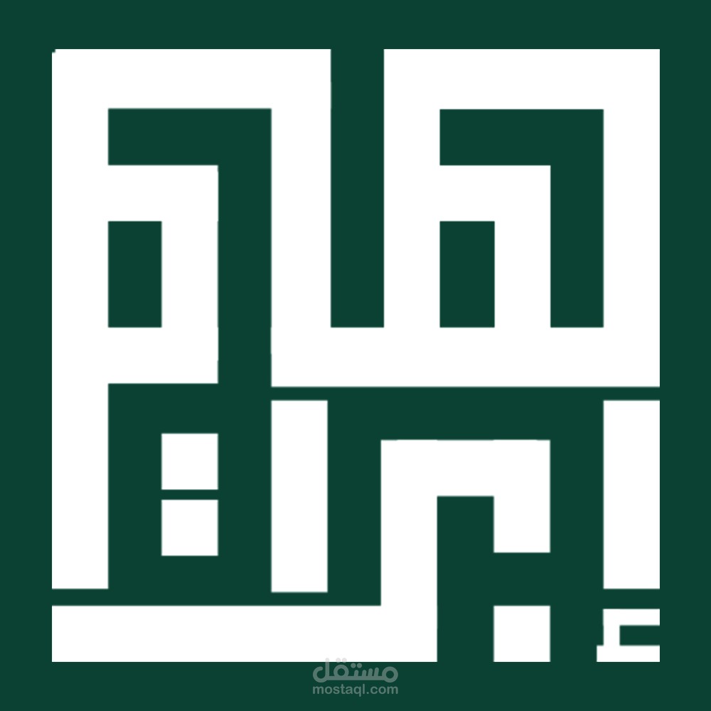 شعار ابراهيم