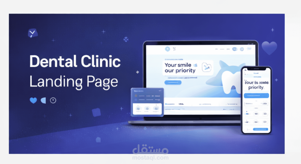 صفحة هبوط لعيادة أسنان