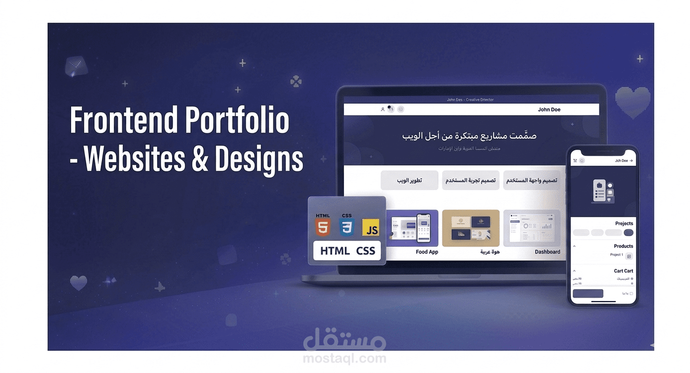 بورتفوليو شخصي احترافي - Personal Portfolio Website