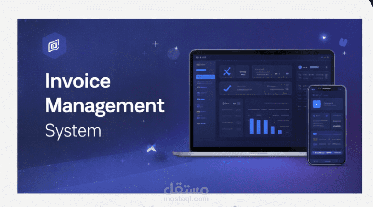 نظام إدارة فواتير متكامل - Invoice Management System
