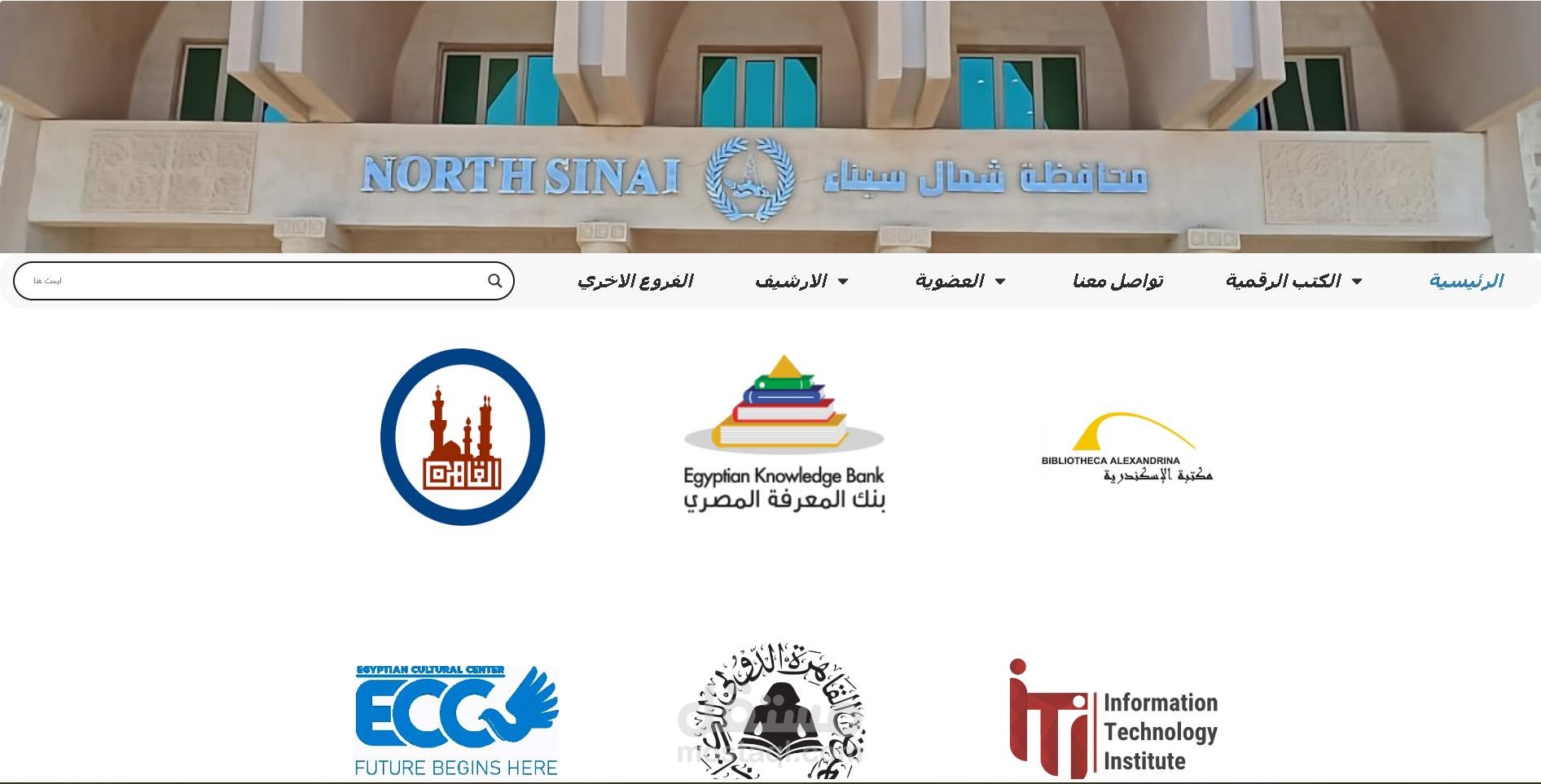 مكتبة مصر العامة - فرع العريش