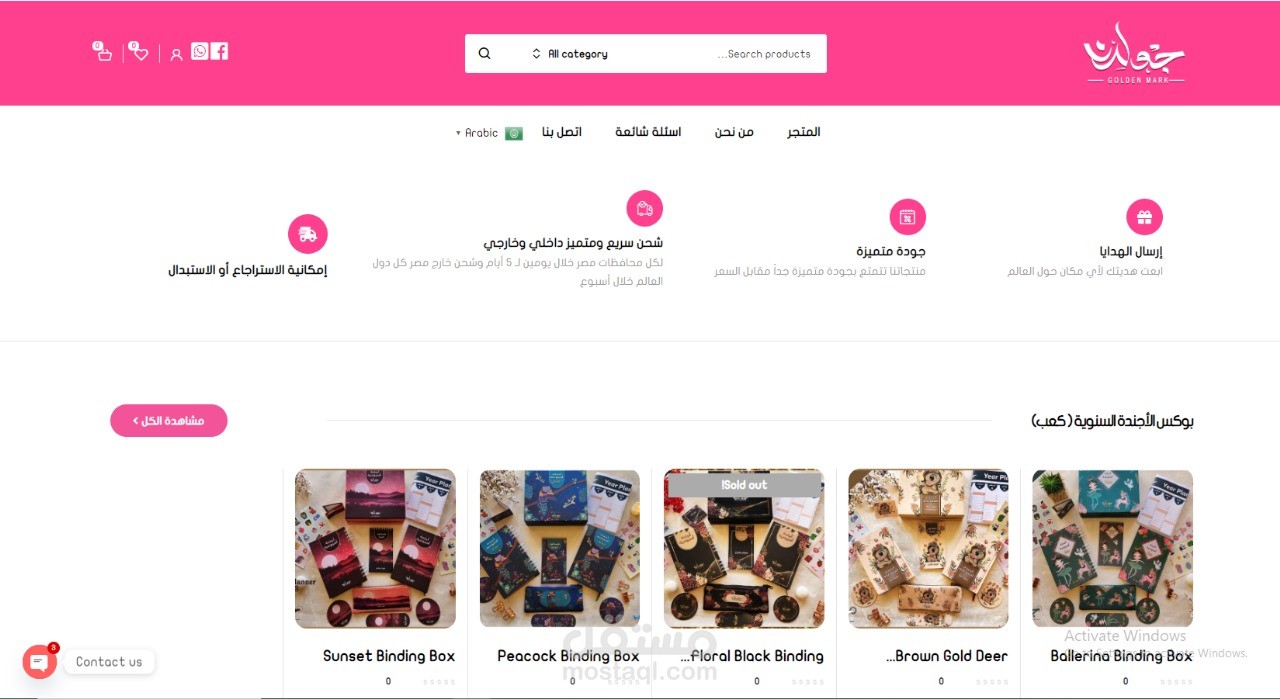موقع ورد بريس للبيع الكتب