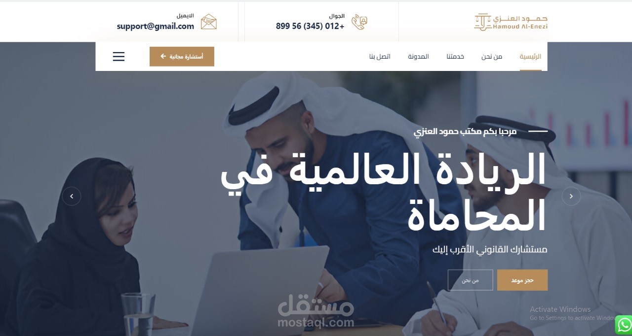 موقع محامي تعريفي وردبريس