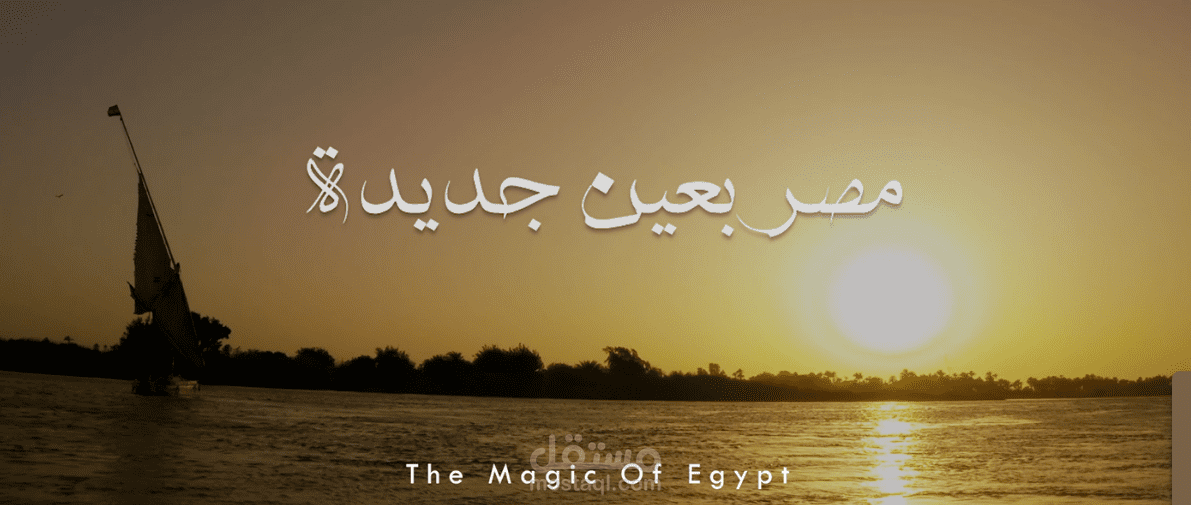 the magic of egypt