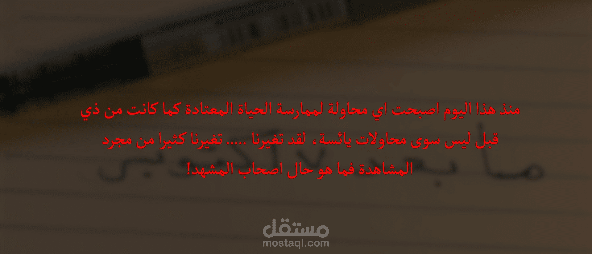 ما بعد 7 اكتوبر