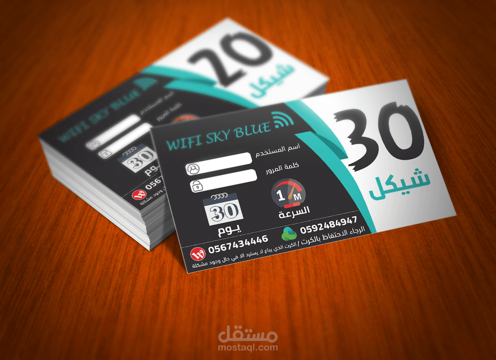 تصميم بطاقات إنترنت