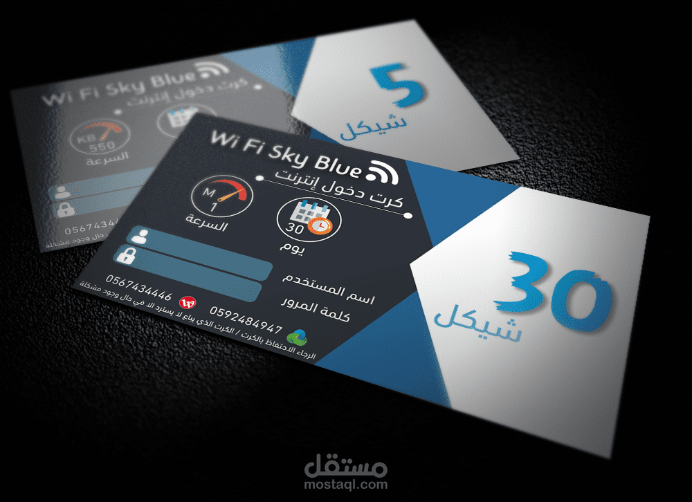 تصميم بطاقات إنترنت بالفوتوشوب