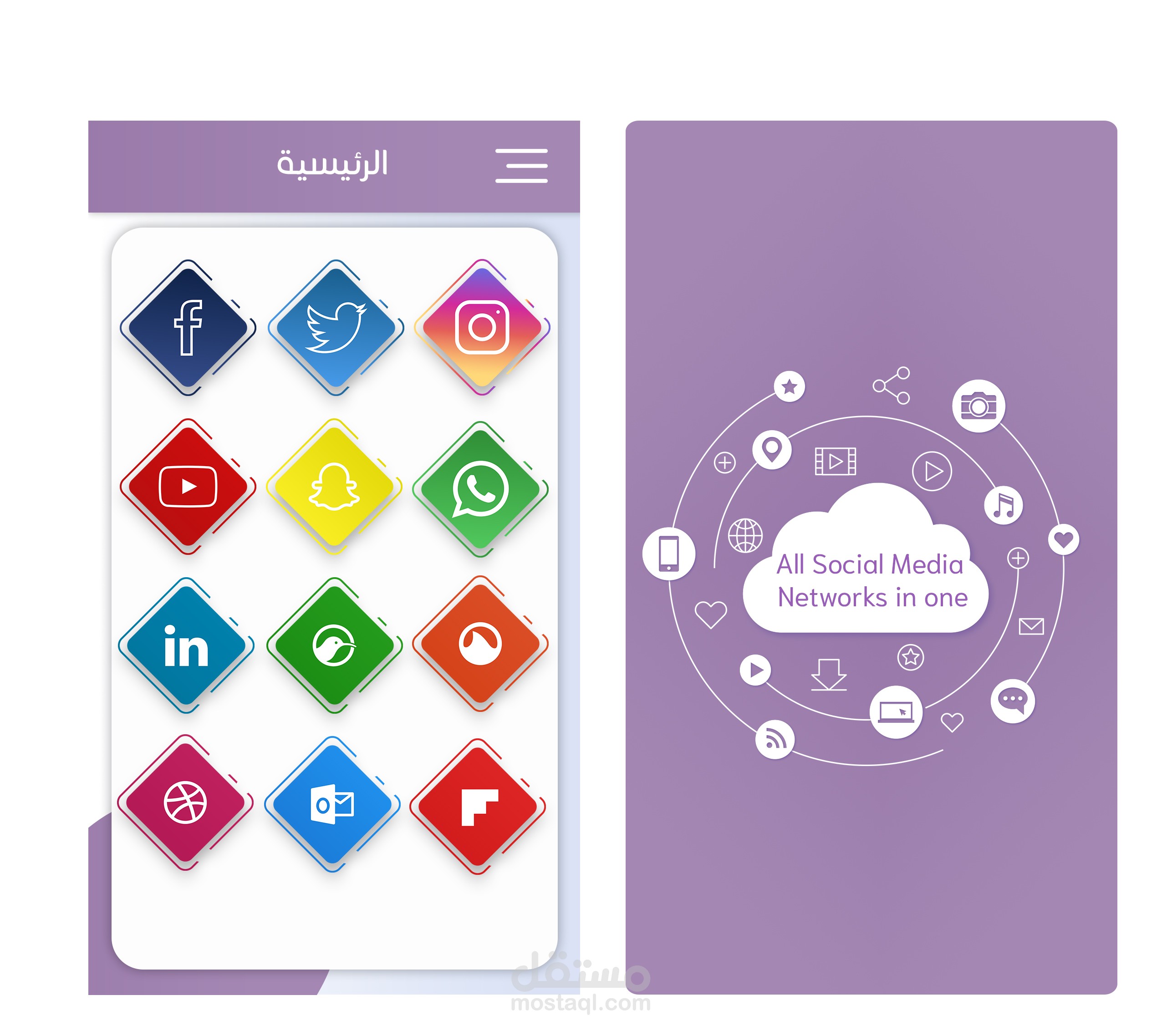 تصميم واجهات تطبيق يجمع مواقع التواصل الاجتماعي