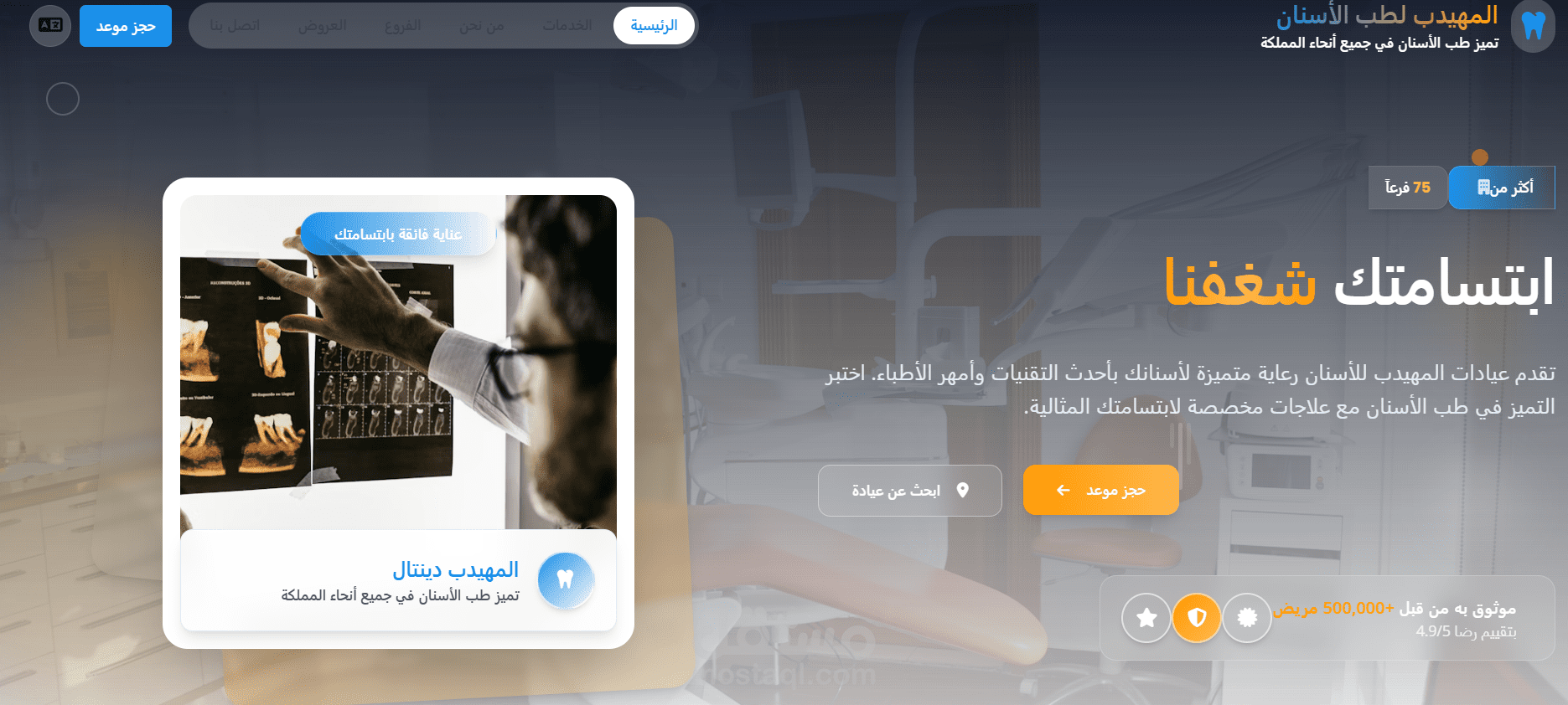 موقع تعريفي لشركه المهيدب