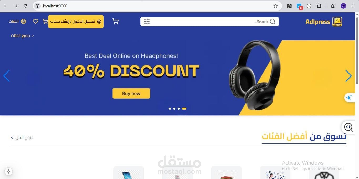 E-commerce electronic website