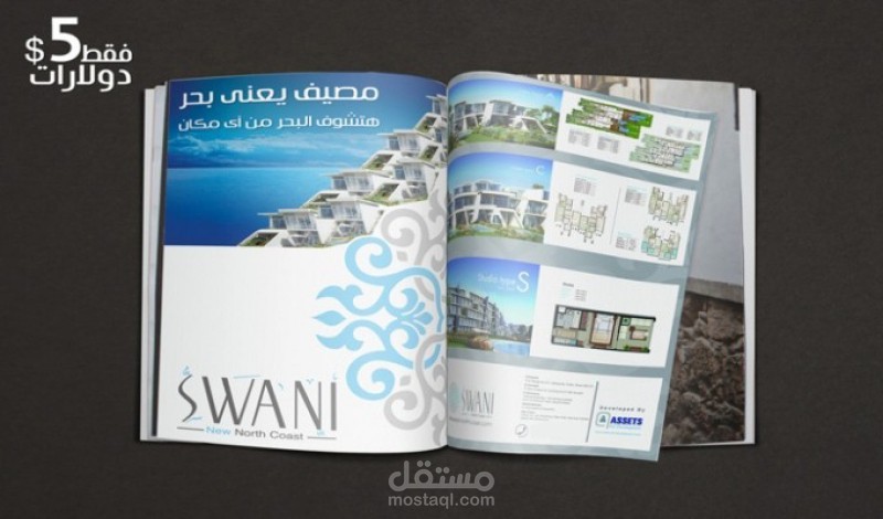 تصميم فلاير Flyer او بروشر Brochure