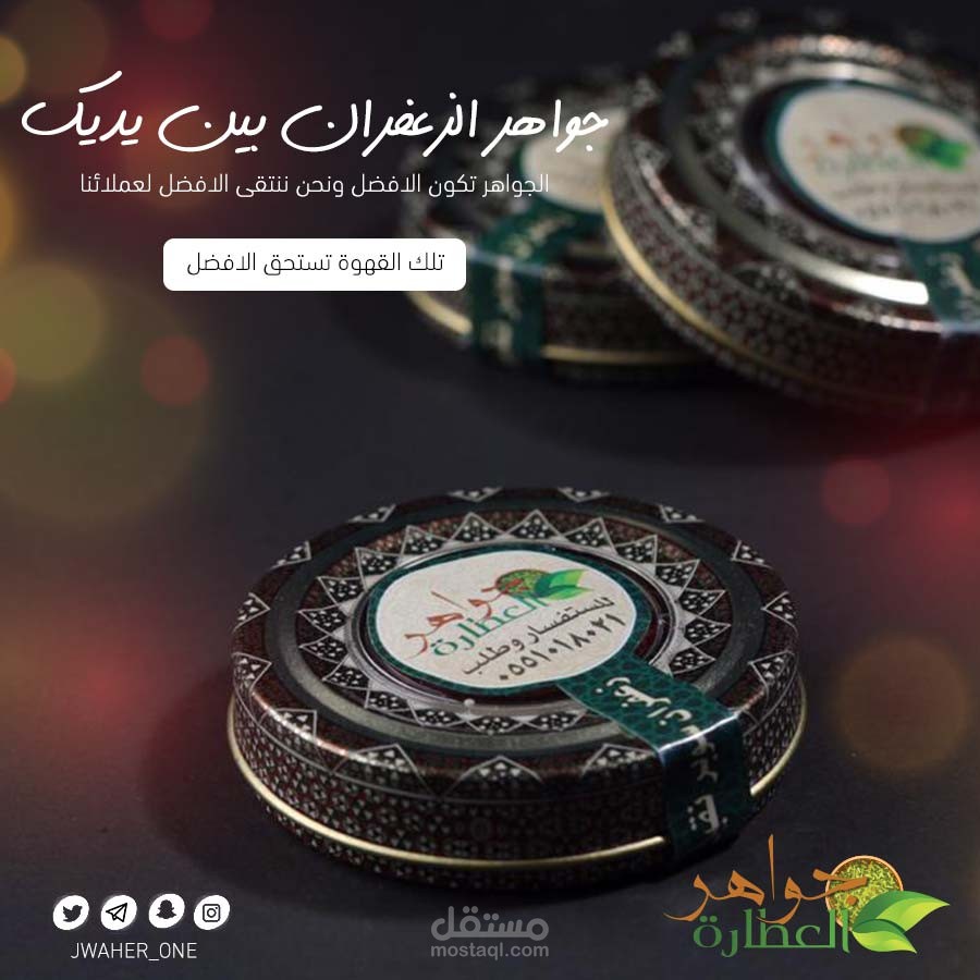 سوشيال ميديا