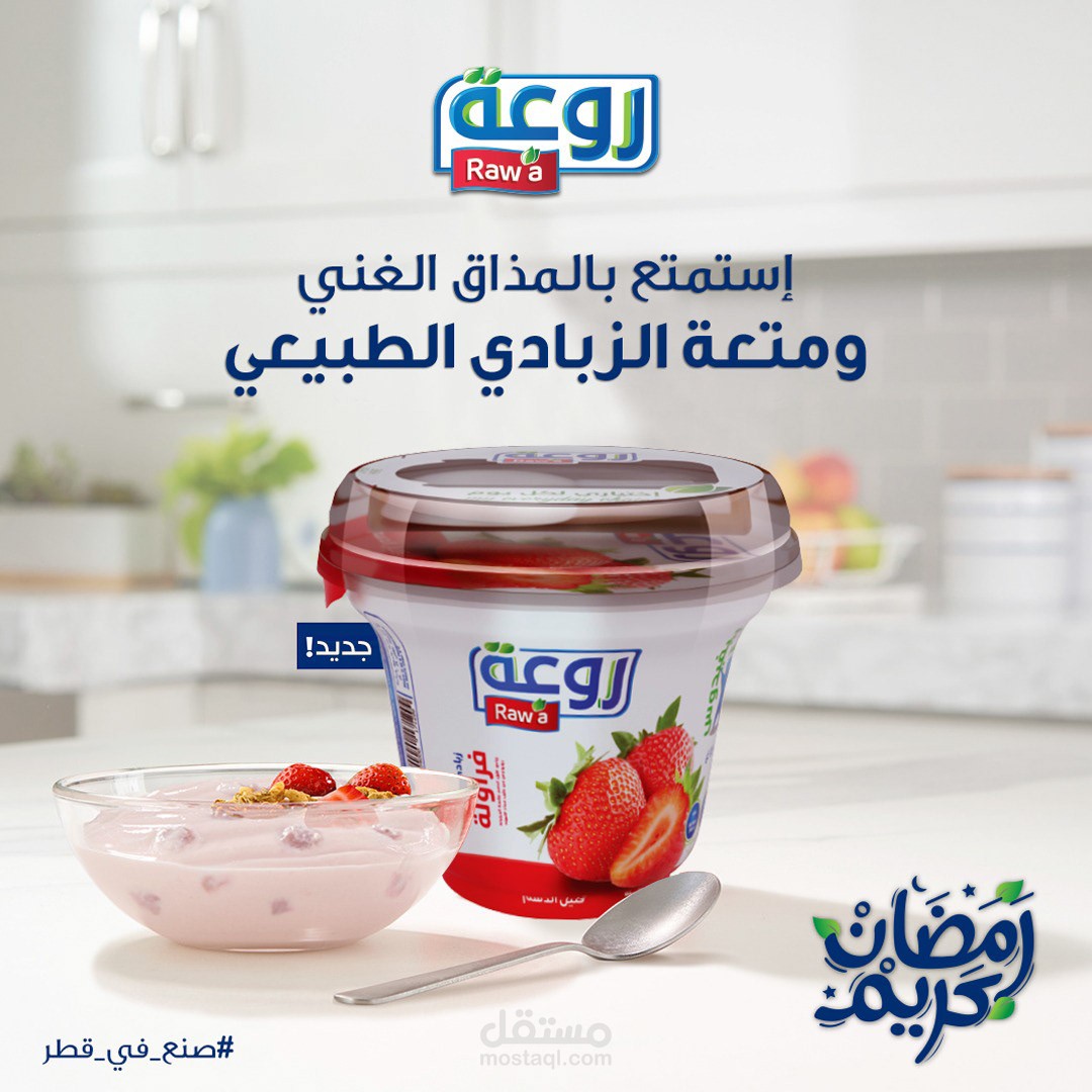 تصميم سوشيال ميديا )روعة(