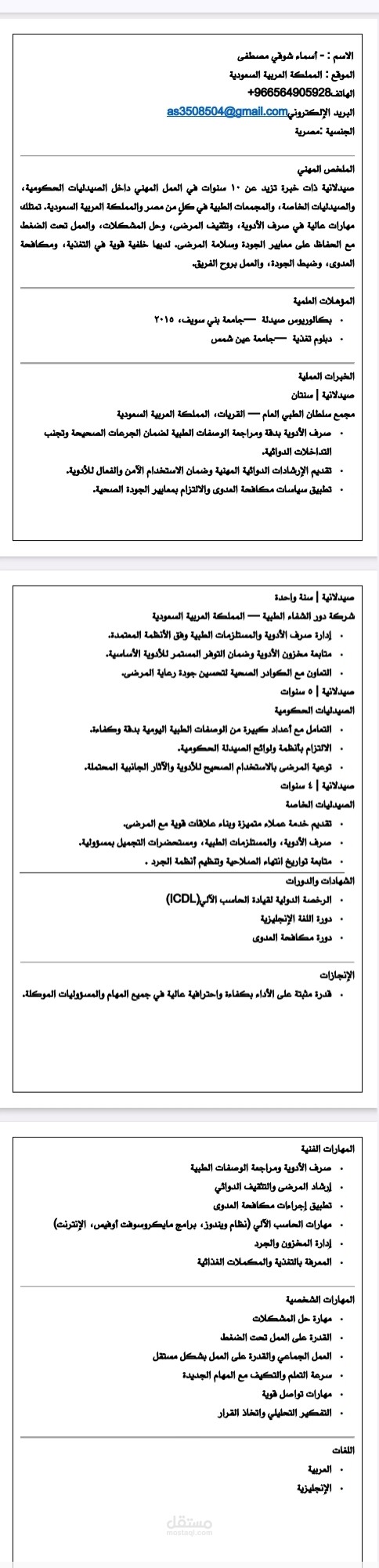 تصميم cv