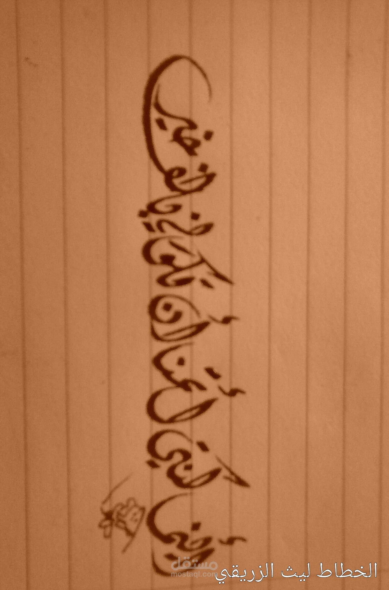 خط عربي