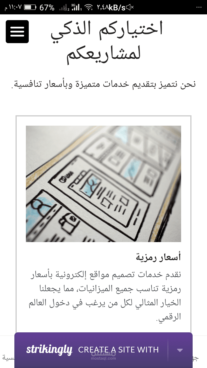 كتابة محتوى إعلاني لشركة GL