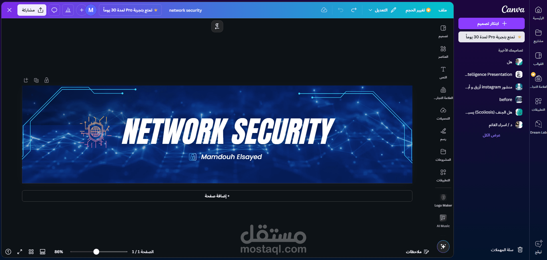 تصميم خلفية LinkedIn الاحترافية