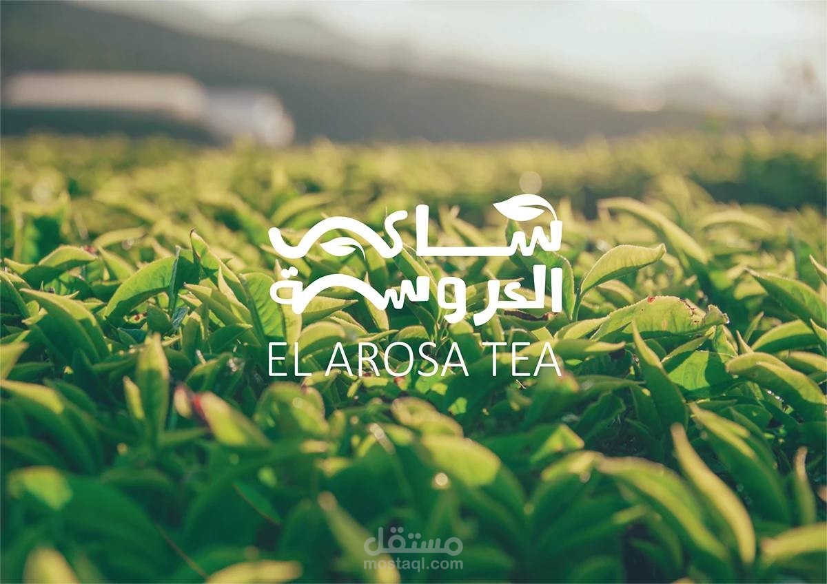 شاي العروسة — إعادة تصميم الهوية والتغليف