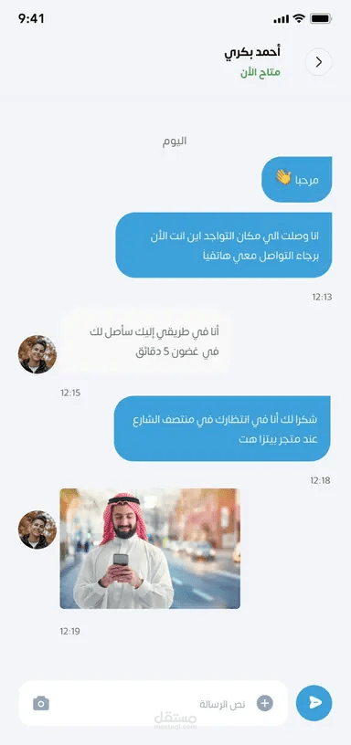 منصة التوصيل الذكي الشاملة