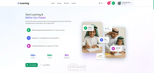 منصة التعلم الإلكتروني المتكاملة