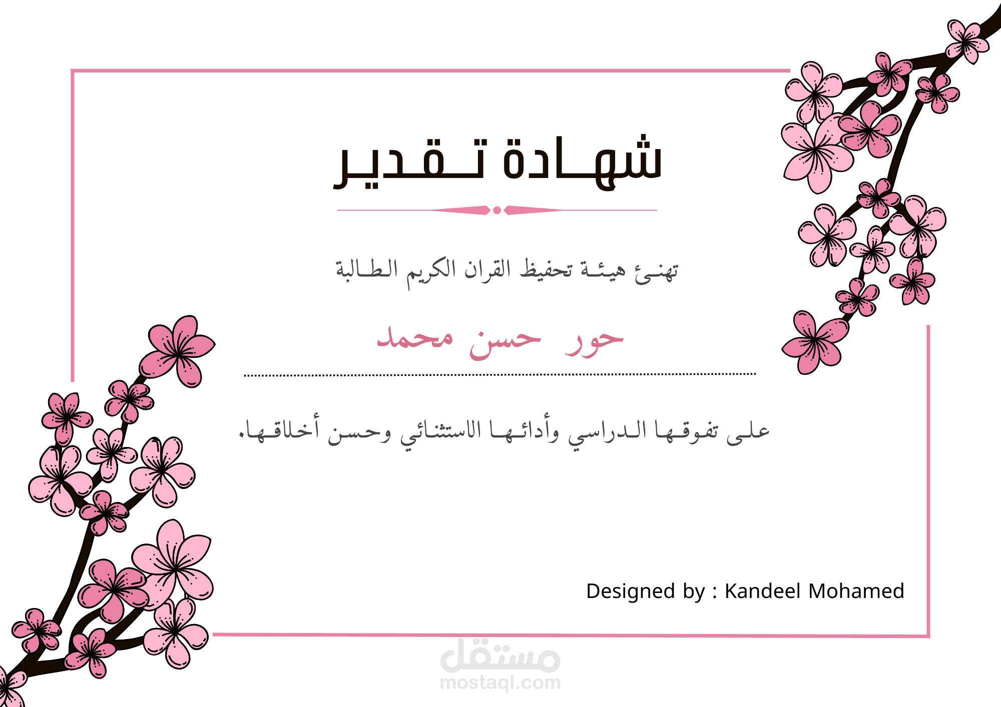 تصميم بوسترات وتعديل الصور وتصميم جرافيك وتصميم شهادات