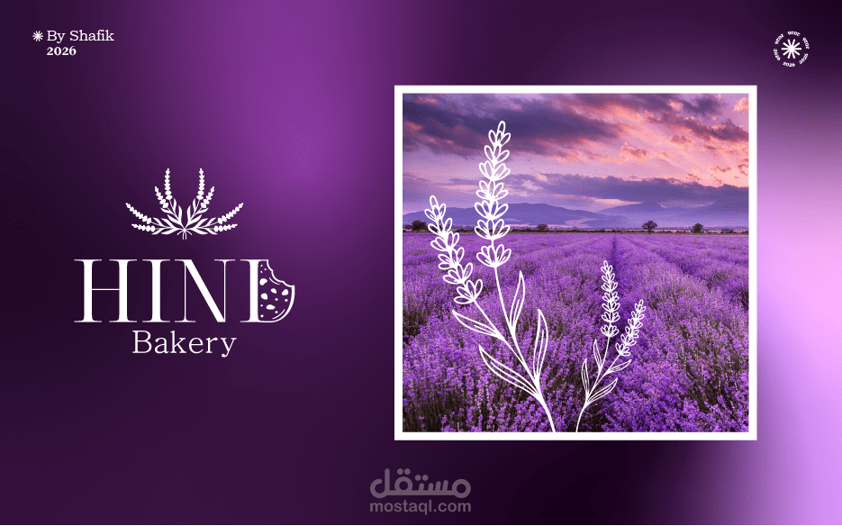 تصميم شعار Hind Bakery