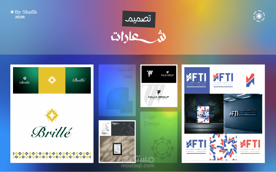 تصميم شعارات لعلامات تجارية متعددة