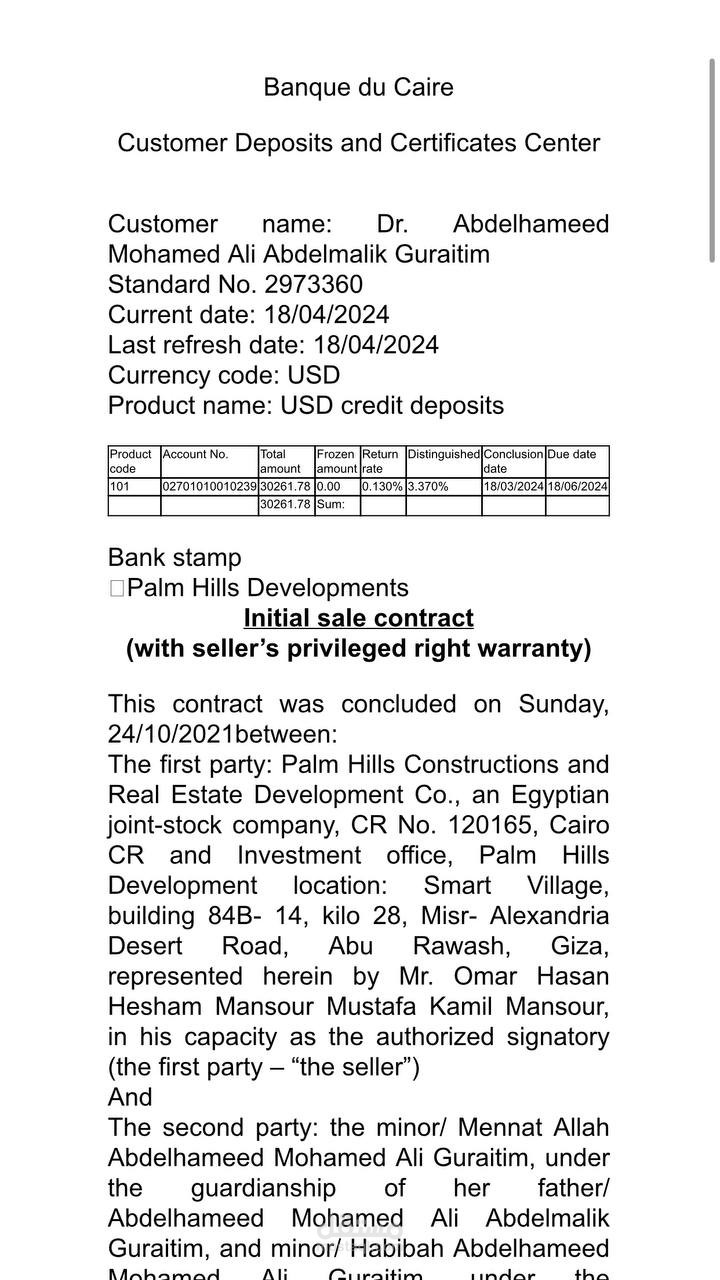 ترجمه عقد ابتدائي