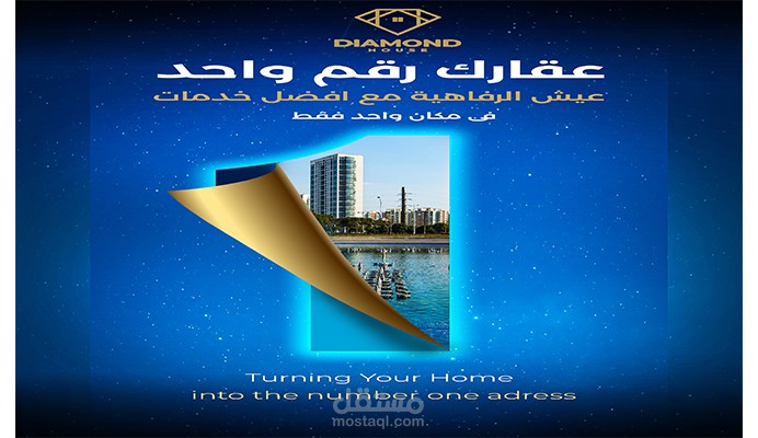 تصميم سوشيال ميديا احترافى لشركه عقارية اسمها Diamond House