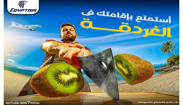 تصميم سوشيال ميديا احترافى ( دمج صور) تصميم تم عمله لشركة مصر للطيران