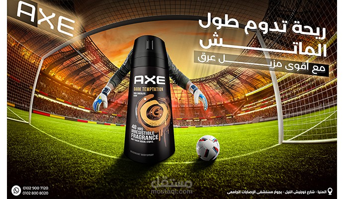 تصميم سوشيال ميديا احترافى ( دمج صور) لشركه AXE   ، لمنتج مزيل عرق .