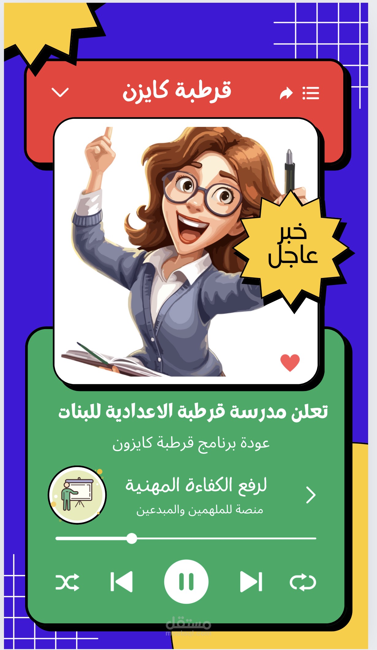 دعوة ورش عمل الكترونية